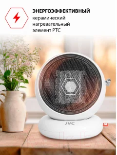 Тепловентилятор JVC JPTC-01 — фото 8