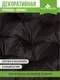 Комплект подушек на стул Smart Textile Орион плюс Jungle / ST7794 (коричневый) — фото 10