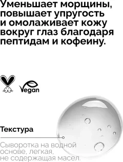Сыворотка для век Revox B77 Just Multi-Peptide (30мл) — фото 2