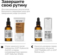 Сыворотка для век Revox B77 Just Multi-Peptide (30мл) — фото 6