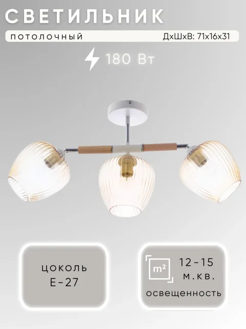 Спот Aitin-Pro НПБ K256/3 (белый/коричневый)