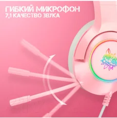 Наушники детские Onikuma K9-7.1 Pink Cat — фото 3