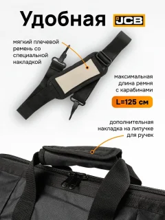 Сумка для инструмента JCB KBAG20 (64013) — фото 4