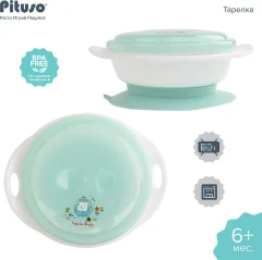 Тарелка для кормления Pituso На присоске с крышкой / KD88662 (мятный) — фото 8
