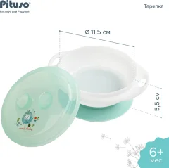 Тарелка для кормления Pituso На присоске с крышкой / KD88662 (мятный) — фото 9