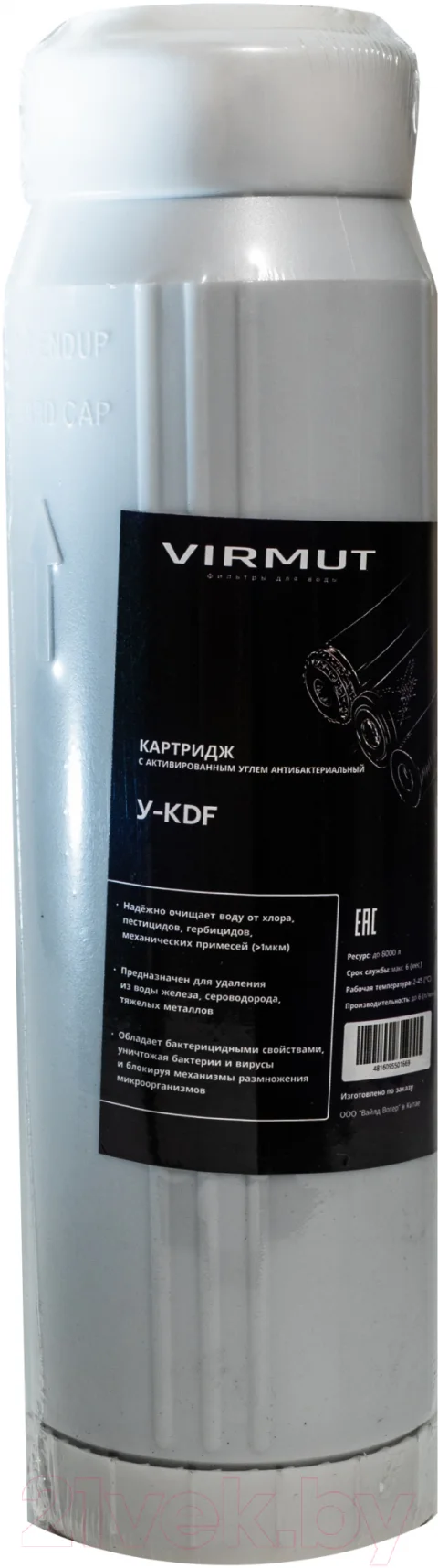 Картридж для фильтра Virmut С активированным углем и KDF