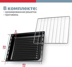 Ростер Kraft KF-MO 3200 W — фото 7