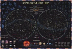 Настенная карта Globen Интерактивная Зведное небо / КН004 (c ламинацией в тубусе) — фото 1