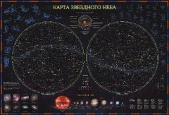 Настенная карта Globen Звездное небо/планеты / kh035 — фото 1