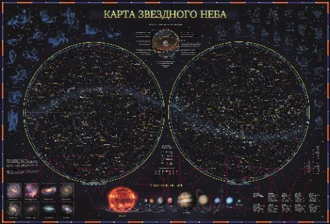Настенная карта Globen Звездное небо/планеты / kh035
