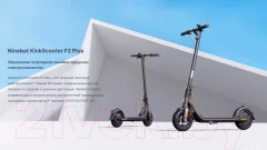 Электросамокат Segway-Ninebot KickScooter F2 Plus — фото 2