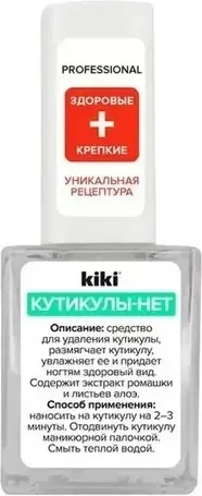 Средство для удаления кутикулы KIKI Кутикулы-нет (10мл) — фото 9