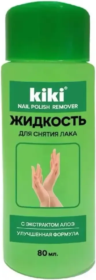 Жидкость для снятия лака KIKI с экстрактом алоэ (80мл)