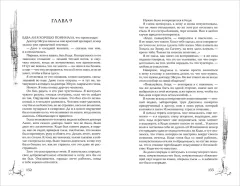 Художественная книга О2 Голос Вессема. Радиомолчание (Сандет Теа) — фото 9