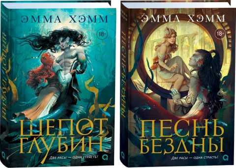 Набор художественных книг О2 Морские глубины, твердая обложка (Хэмм Эмма)