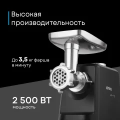 Мясорубка электрическая Korting KMG 0601 Infinity — фото 3