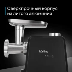 Мясорубка электрическая Korting KMG 0601 Infinity — фото 4