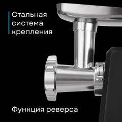Мясорубка электрическая Korting KMG 0601 Infinity — фото 5
