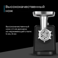 Мясорубка электрическая Korting KMG 0601 Infinity — фото 6