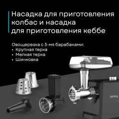 Мясорубка электрическая Korting KMG 0601 Infinity — фото 7