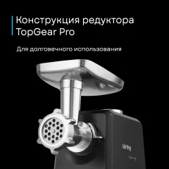 Мясорубка электрическая Korting KMG 0601 Infinity — фото 9