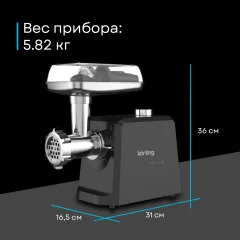 Мясорубка электрическая Korting KMG 0601 Infinity — фото 10