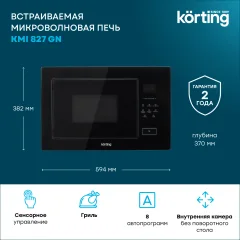 Микроволновая печь Korting KMI 827 GN — фото 2