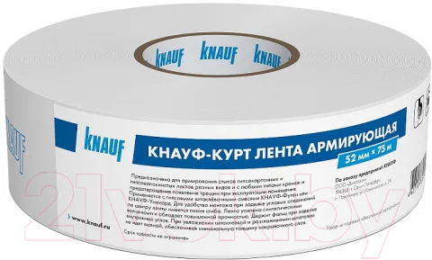 Бумажная лента Knauf Курт для швов 650031 (75м)