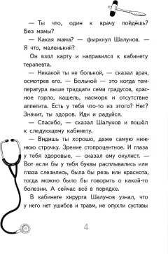 Художественная книга КомпасГид Нарочно не придумаешь! (Ледерман Виктория 9785907957190) — фото 4