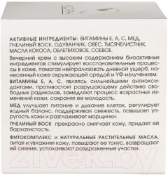 Крем для лица Kora Питательный Вечерний (50мл) — фото 9