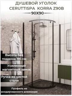 Душевой уголок Cerutti Spa Korra Z90B — фото 4