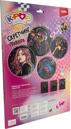 Гравюра Lori Скретчинг. K-Pop. Биас / Гро-004 — фото 4