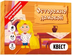 Настольная игра Креп Квест. Осторожно домовой — фото 1