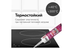 Герметик силиконовый Kudo Высокотемпературный / KSK-153 (280мл, красный) — фото 3