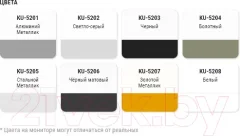 Эмаль автомобильная Kudo Для дисков KU-5203 (520мл, черный) — фото 7