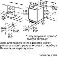 Встраиваемый холодильник Bosch KUL15AFF0R — фото 10