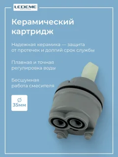 Душевая система со смесителем Ledeme L2478 — фото 10
