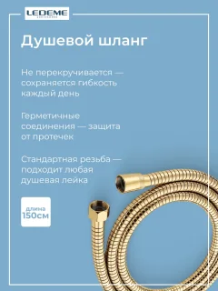 Душевая система со смесителем Ledeme L2478Y — фото 10