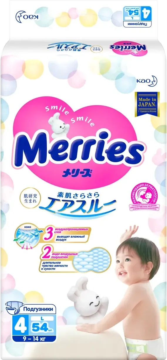 Подгузники-трусики детские Merries L 9-14кг (54шт)