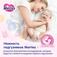 Подгузники-трусики детские Merries L 9-14кг (54шт) — фото 4