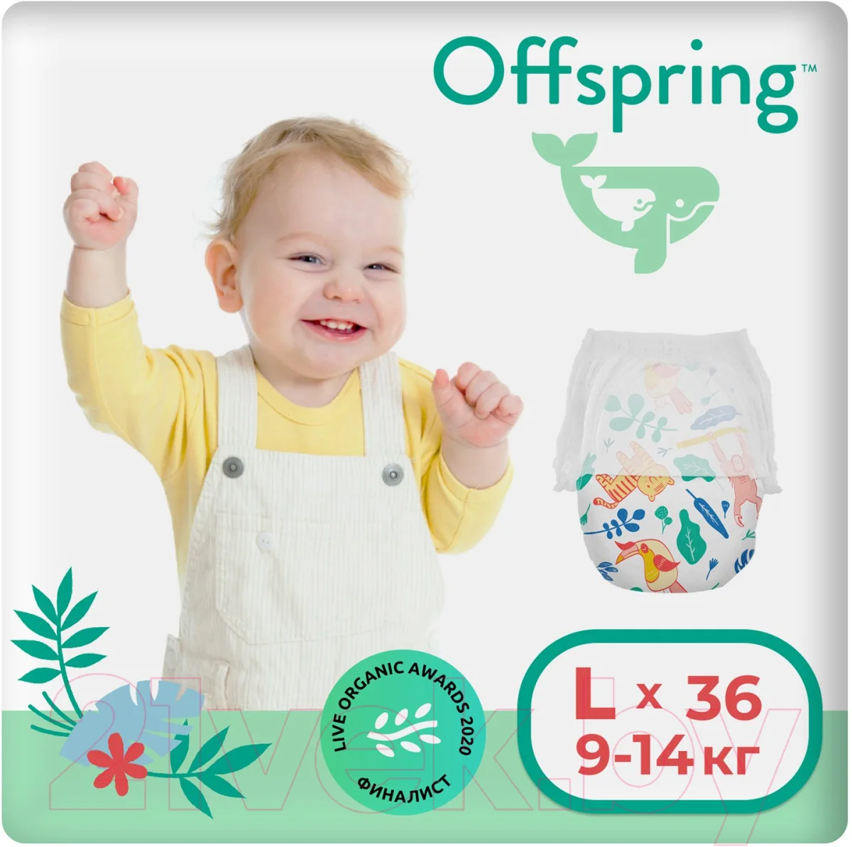 Подгузники-трусики детские Offspring L 9-14кг Джунгли / OF02LA (36шт)