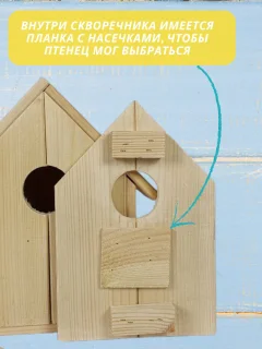 Скворечник для птиц Четыре Солнца L (натуральный) — фото 7