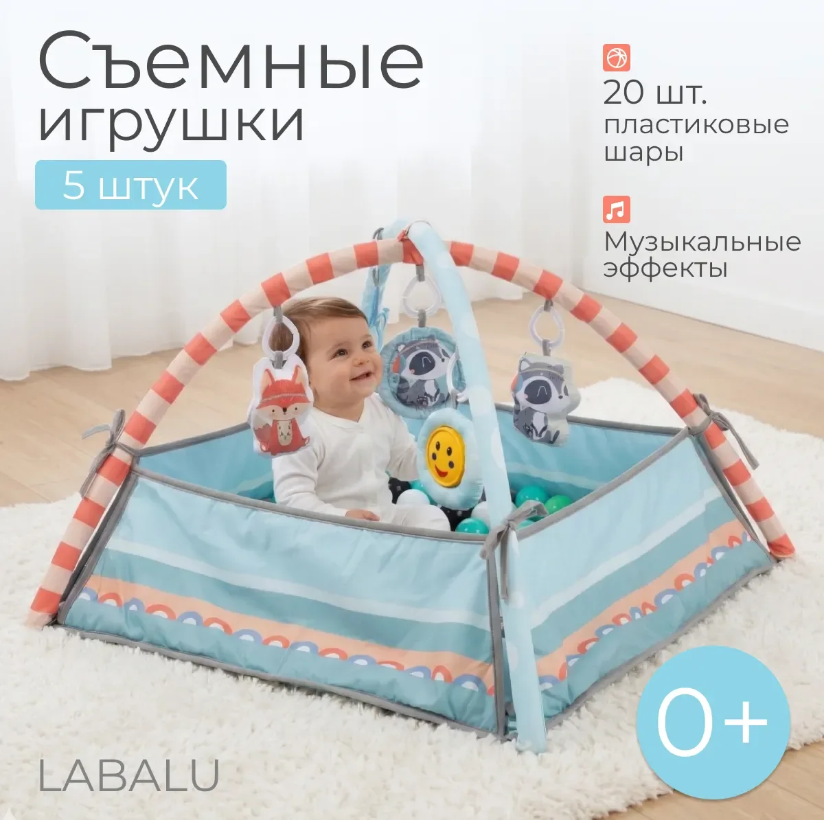 Развивающий коврик Labalu С бортами (голубой)