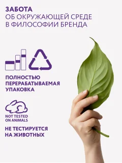 Пенка для умывания Aravia Laboratories Anti-Acne с коллоидной серой и экстрактом женьшеня (150мл) — фото 8