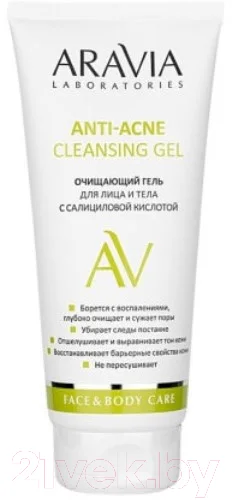 Гель для умывания Aravia Laboratories с салициловой кислотой Anti-Acne Cleansing Gel (200мл) — фото 1