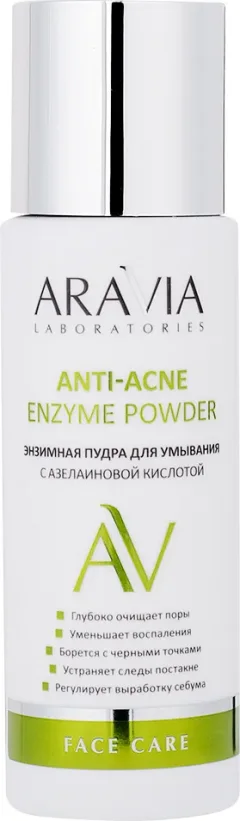 Пудра для умывания Aravia Laboratories С азелаиновой кислотой Anti-Acne Enzyme Powder (150мл) — фото 1