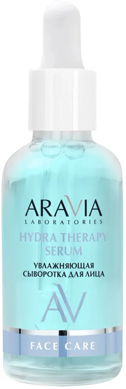 Сыворотка для лица Aravia Laboratories Hydra Therapy с гиалуроновой кислотой (50мл)