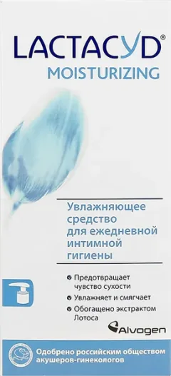 Мыло жидкое для интимной гигиены Lactacyd Увлажняющее (200мл) — фото 8