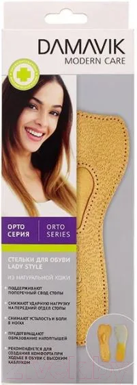 Стельки для обуви Damavik Lady Style размер 41/42 95513-04