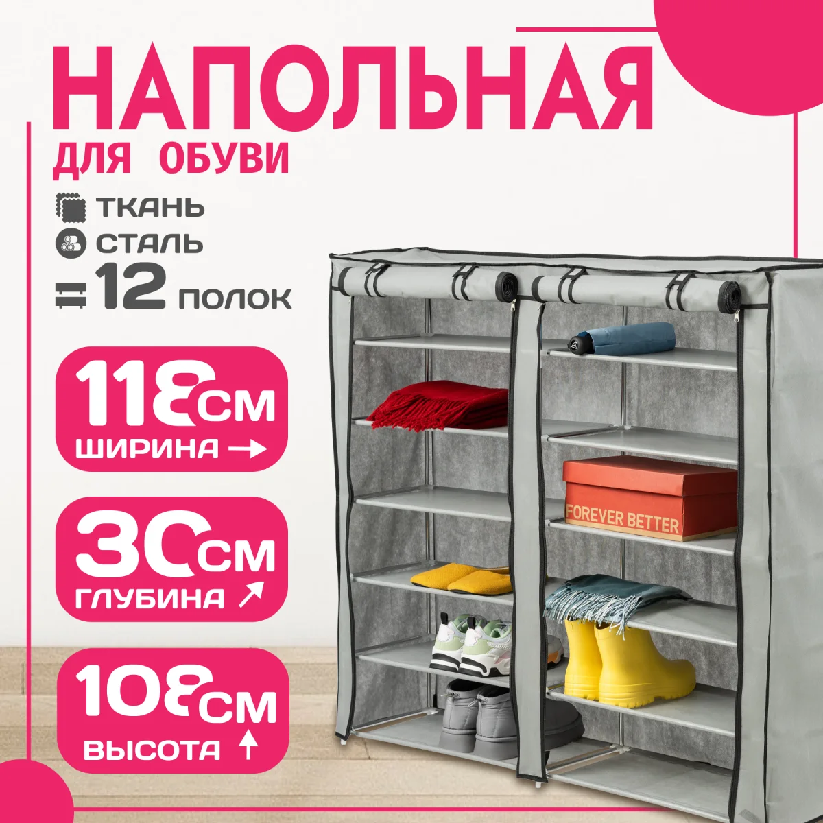Полка для обуви Mio Tesoro Lari 2 (серый)
